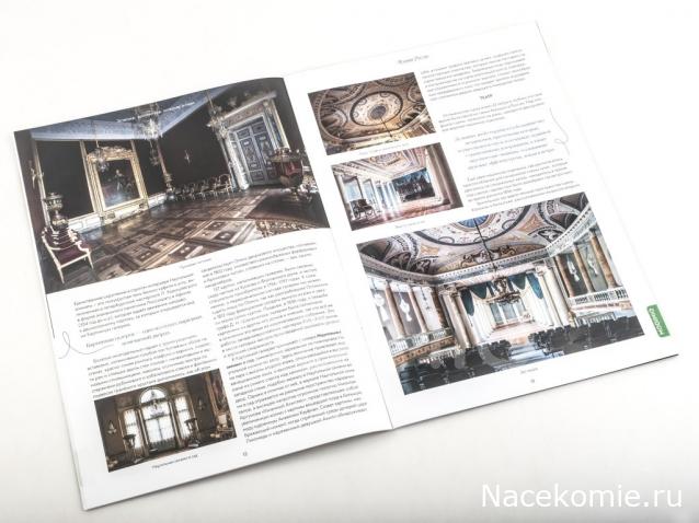 Усадьбы России: судьбы, архитектура, вдохновение