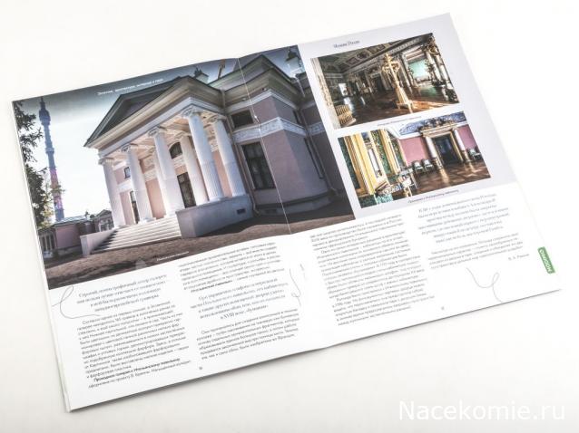 Усадьбы России: судьбы, архитектура, вдохновение