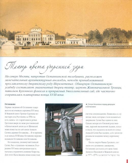 Усадьбы России: судьбы, архитектура, вдохновение