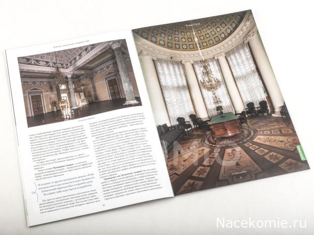 Усадьбы России: судьбы, архитектура, вдохновение