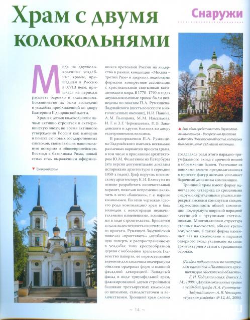 Усадьбы России: судьбы, архитектура, вдохновение