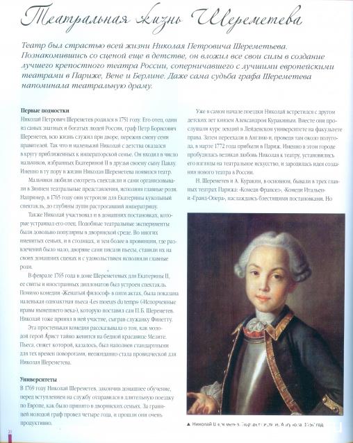 Усадьбы России: судьбы, архитектура, вдохновение