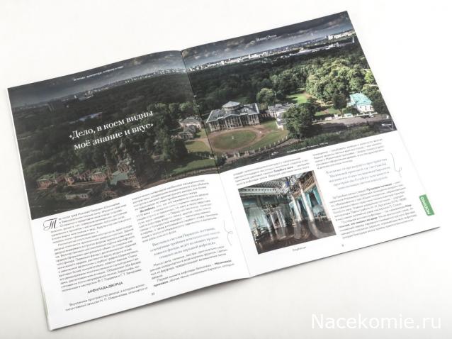 Усадьбы России: судьбы, архитектура, вдохновение