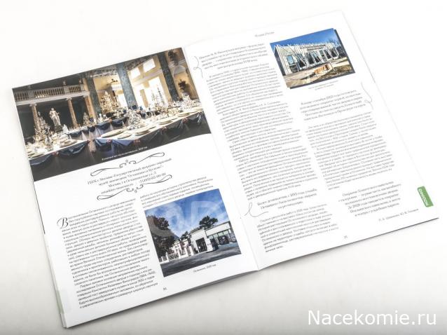 Усадьбы России: судьбы, архитектура, вдохновение