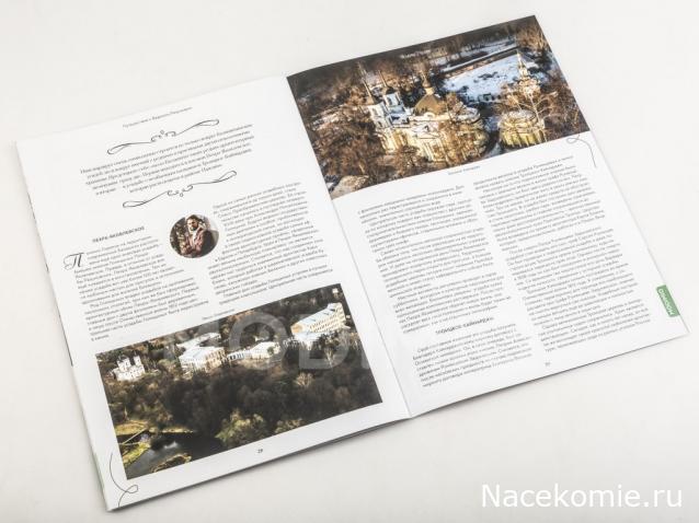 Усадьбы России: судьбы, архитектура, вдохновение