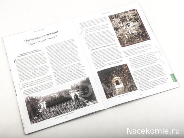 Усадьбы России: судьбы, архитектура, вдохновение