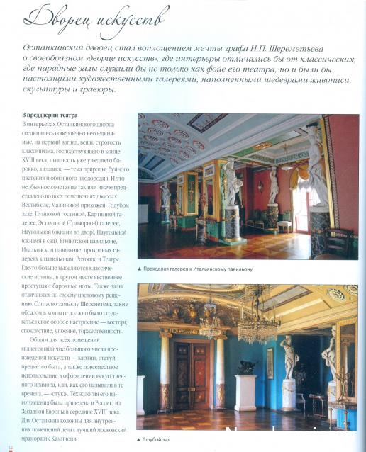 Усадьбы России: судьбы, архитектура, вдохновение