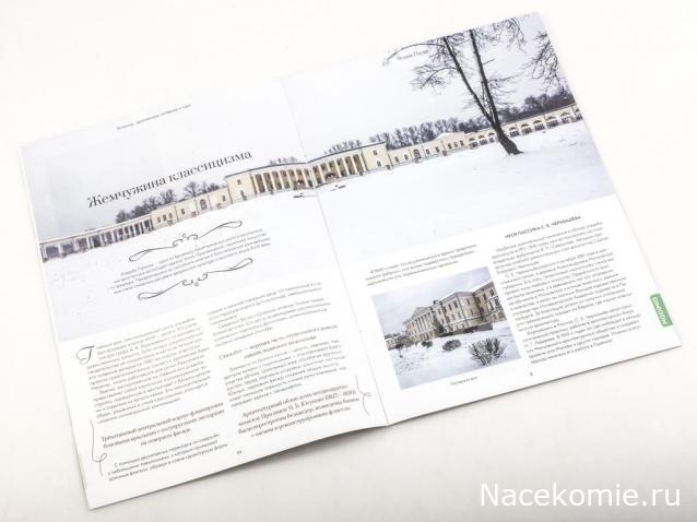 Усадьбы России: судьбы, архитектура, вдохновение