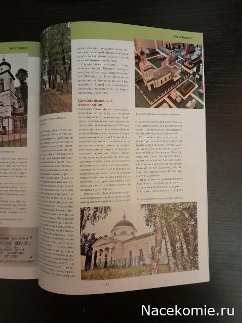 Усадьбы России: судьбы, архитектура, вдохновение