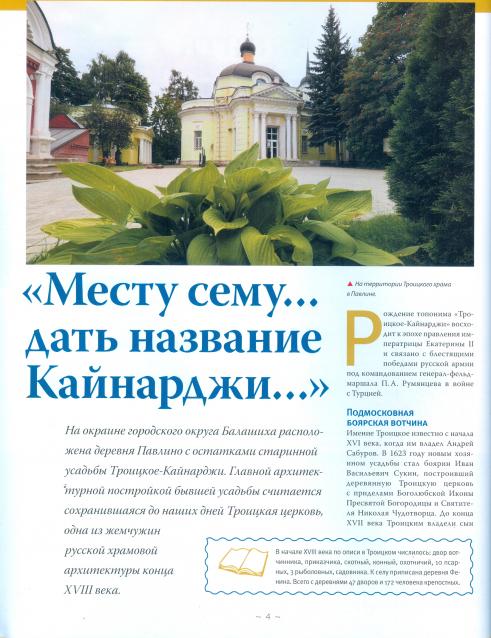 Усадьбы России: судьбы, архитектура, вдохновение