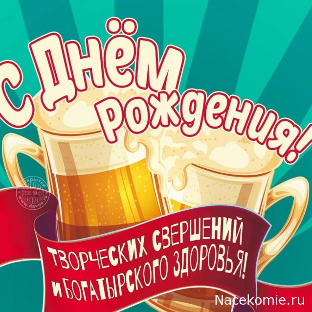 Праздник каждый день - поздравлялка Авторазделов