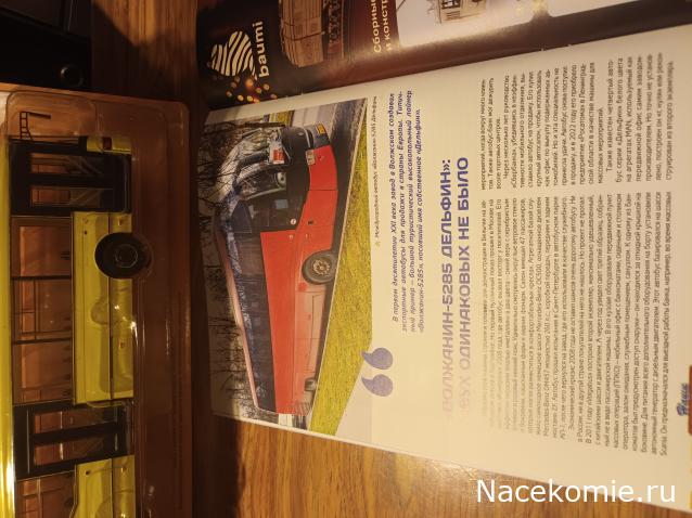 Наши Автобусы № 79 - Волжанин-6270