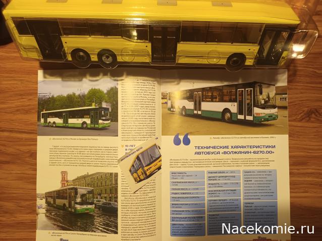 Наши Автобусы № 79 - Волжанин-6270