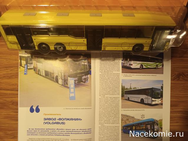 Наши Автобусы № 79 - Волжанин-6270