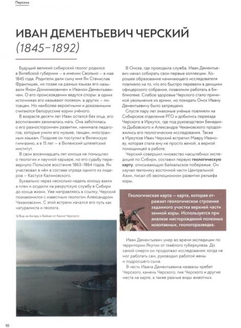 Камни и Минералы. Тайны Недр №24 - Доломит