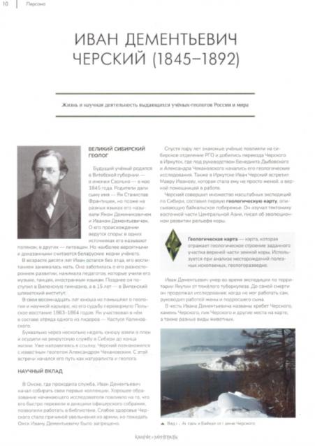 Камни и Минералы. Тайны Недр №24 - Доломит