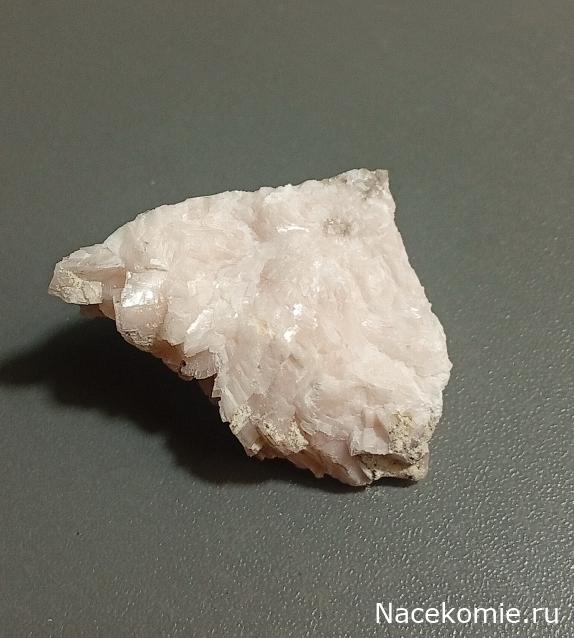 Камни и Минералы. Тайны Недр №24 - Доломит