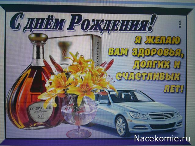 Праздник каждый день - поздравлялка Авторазделов