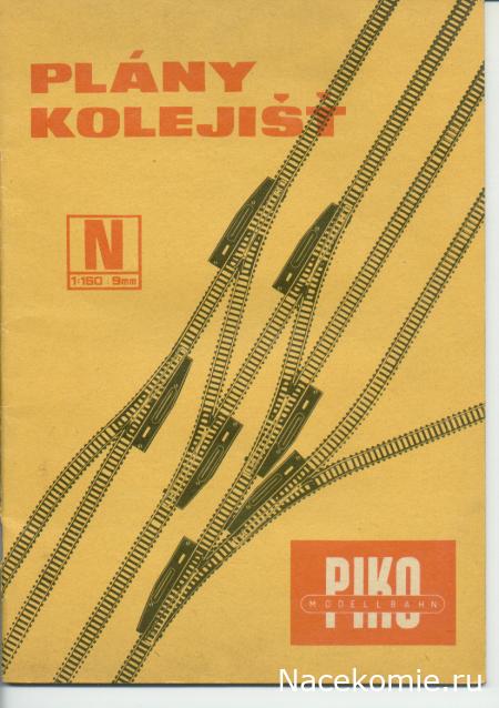 Вперёд в прошлое!