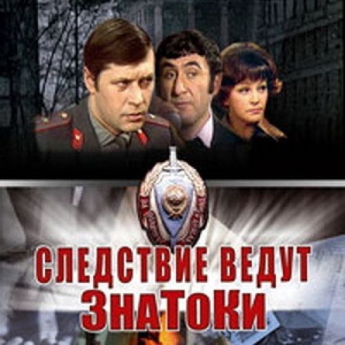 Вперёд в прошлое!