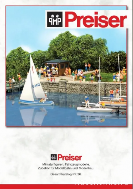 Вперёд в прошлое!