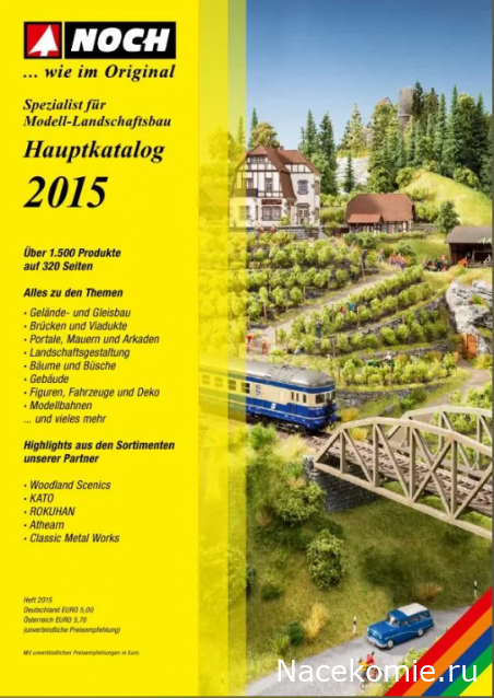 Вперёд в прошлое!