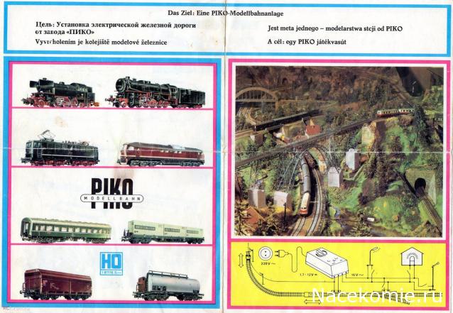 Вперёд в прошлое!