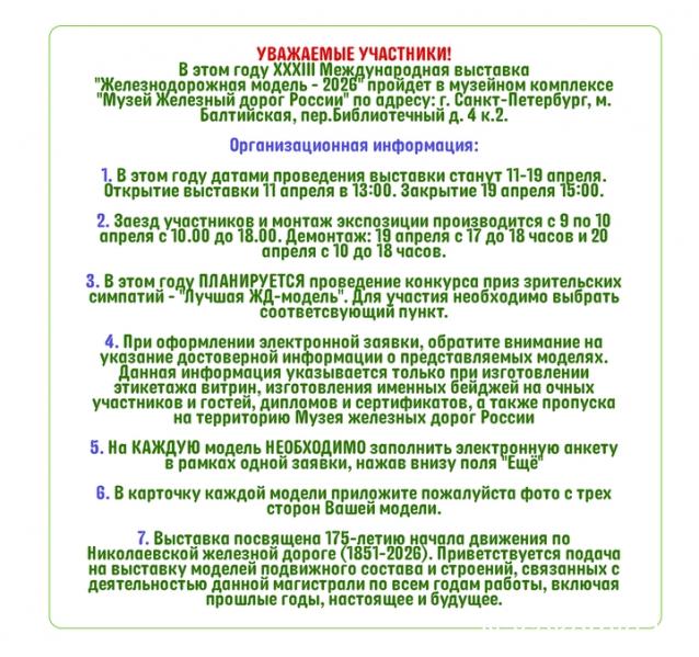 Железная Дорога в Миниатюре - Болталка