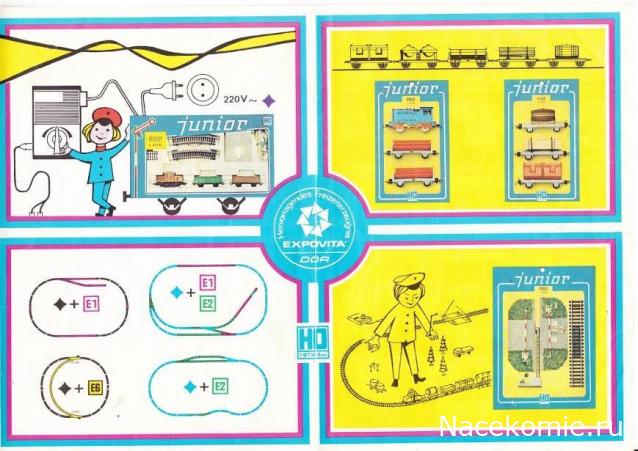 Вперёд в прошлое!