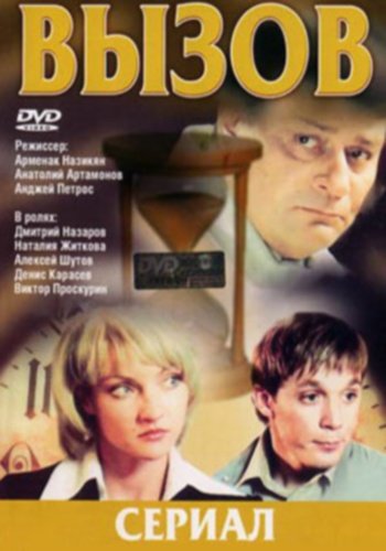 Вперёд в прошлое!