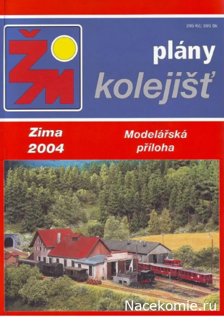 Вперёд в прошлое!