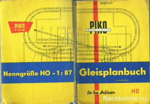 Вперёд в прошлое!