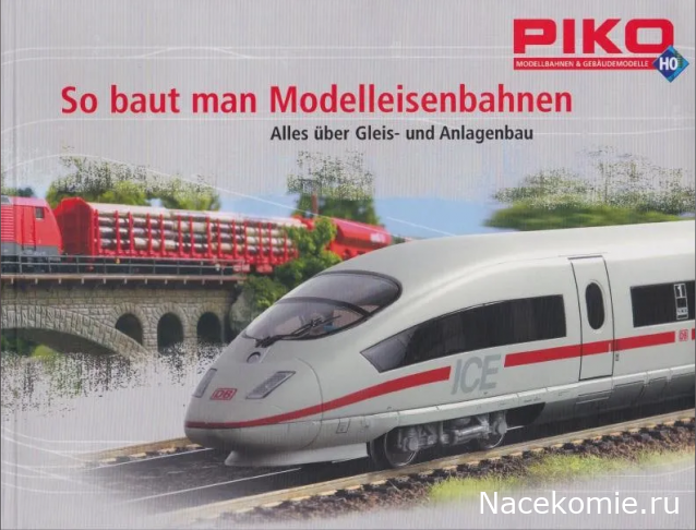 Вперёд в прошлое!