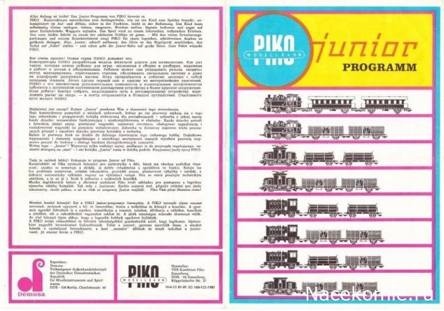 Вперёд в прошлое!