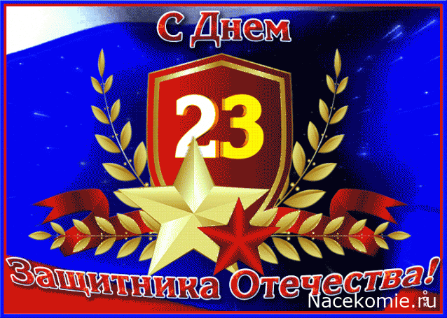 Праздник каждый день - поздравлялка Авторазделов