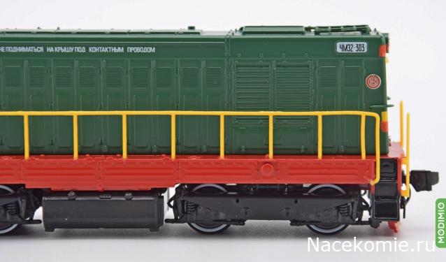 Наши поезда №29 - ЧМЭ2