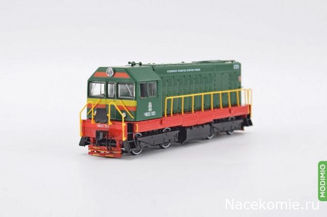 Наши поезда №29 - ЧМЭ2