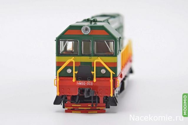 Наши поезда №29 - ЧМЭ2