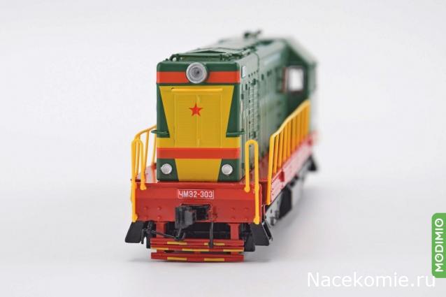 Наши поезда №29 - ЧМЭ2