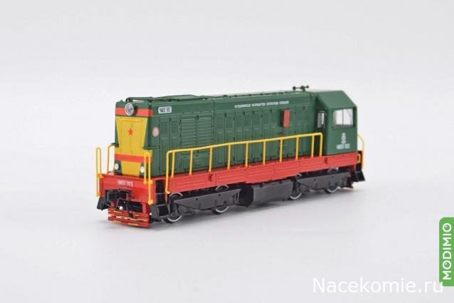 Наши поезда №29 - ЧМЭ2