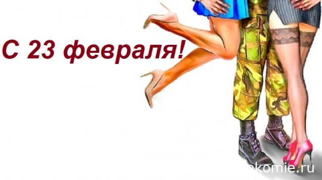 Праздник каждый день - поздравлялка Авторазделов