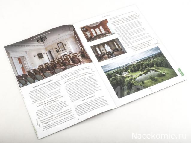 Усадьбы России: судьбы, архитектура, вдохновение