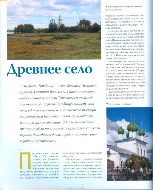 Усадьбы России: судьбы, архитектура, вдохновение