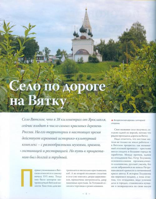 Усадьбы России: судьбы, архитектура, вдохновение