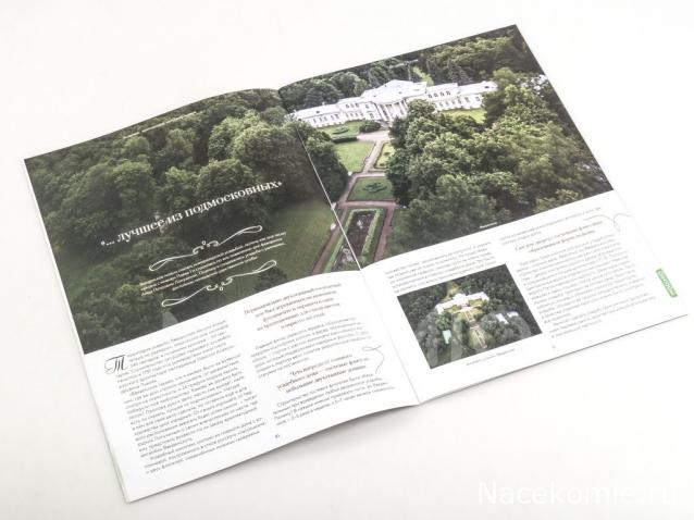 Усадьбы России: судьбы, архитектура, вдохновение