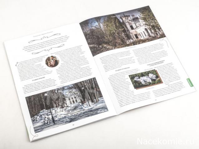 Усадьбы России: судьбы, архитектура, вдохновение