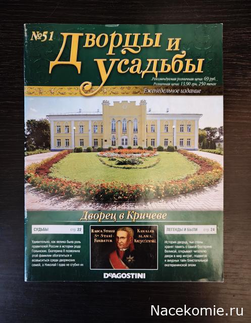 Усадьбы России: судьбы, архитектура, вдохновение