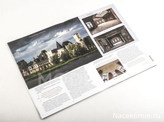 Усадьбы России: судьбы, архитектура, вдохновение