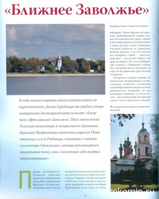 Усадьбы России: судьбы, архитектура, вдохновение