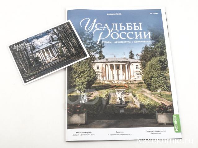 Усадьбы России: судьбы, архитектура, вдохновение